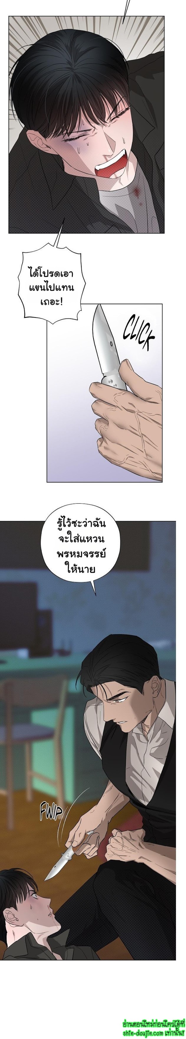 Catch Up EP 7